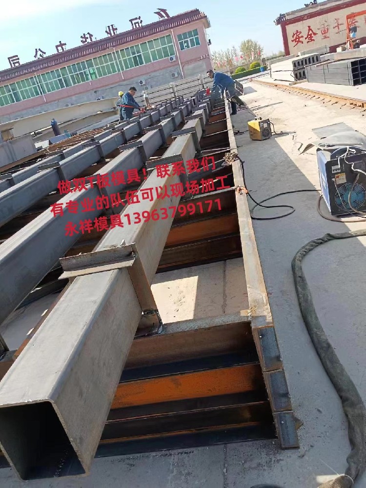 河北双T板模具现场加工